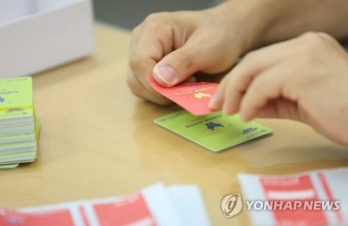 민생회복 소비쿠폰 색상 교체 [연합뉴스 제공]