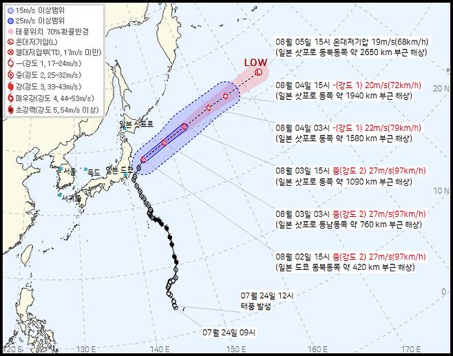 북상 중인 9호 태풍 '크로사' [기상청 제공]