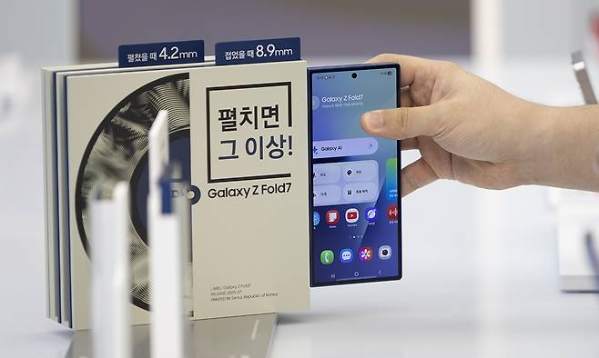 서울 서초구 삼성 강남점에서 한 소비자가 갤럭시Z 폴드7을 살펴보고 있다. 뉴시스
