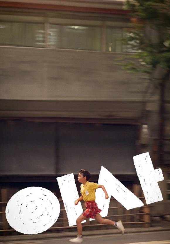 영화 《이사》 포스터 ⓒ에이유앤씨