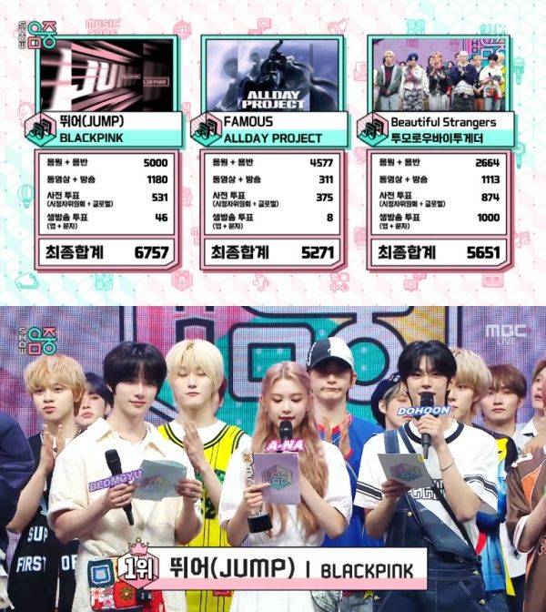 쇼! 음악중심 / 사진=MBC 캡처