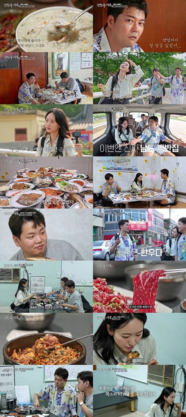 ▲ 1일 방송된 MBN·채널S ‘전현무계획2’에 원진아가 게스트로 출연했다. 방송화면 캡처