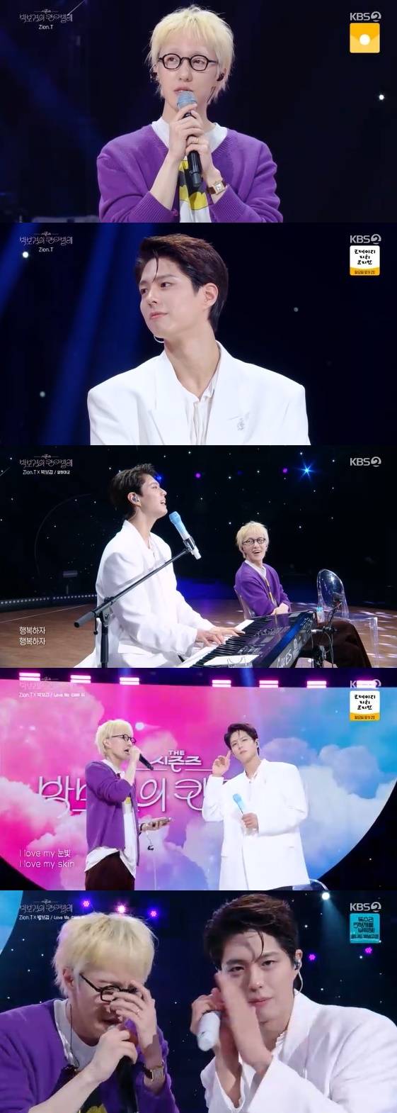 /사진= KBS 2TV 예능 프로그램 '더 시즌즈-박보검의 칸타빌레' 방송화면