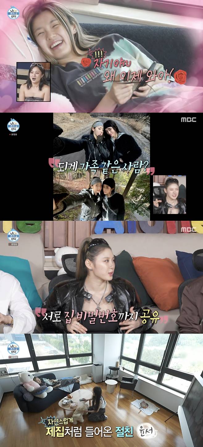 /사진='나혼산' 방송화면 캡쳐