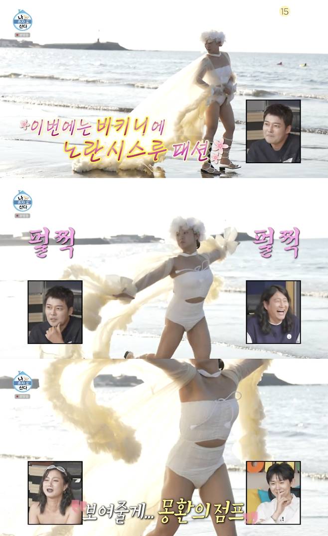 /사진'나혼자산다' 방송화면 캡쳐