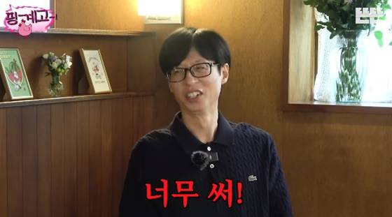 유재석/사진=유튜브 뜬뜬 핑계고