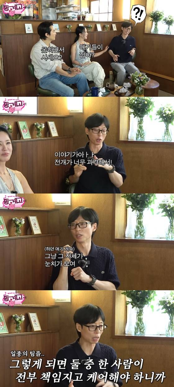 송승헌, 엄정화, 유재석/사진=유튜브 뜬뜬 핑계고