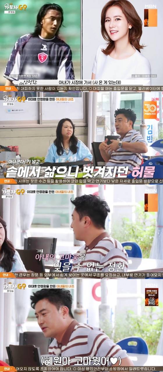 /사진=MBN '가보자고5' 캡처