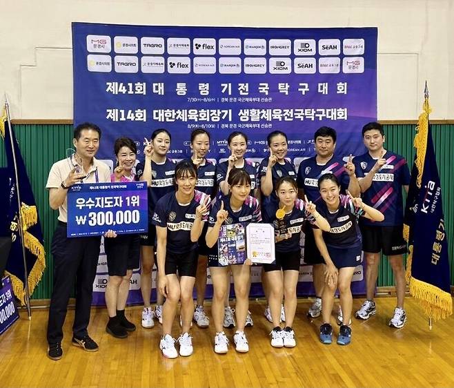 대통령기 여자일반부 단체전 우승을 차지한 화성도시공사 [화성도시공사 탁구단 제공. 재판매 및 DB 금지]