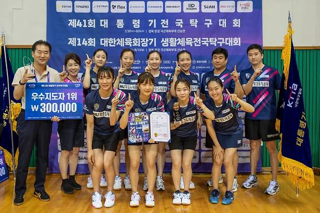 대통령기 여자일반부 단체전 우승을 차지한 화성도시공사 [대한탁구협회 제공. 재판매 및 DB 금지]