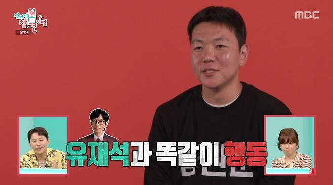 사진=MBC '전지적 참견 시점'