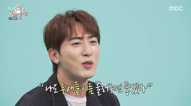 사진=MBC '전지적 참견 시점'
