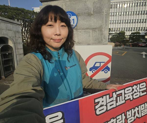 이희진 전국교직원노동조합경남지부 정책실장