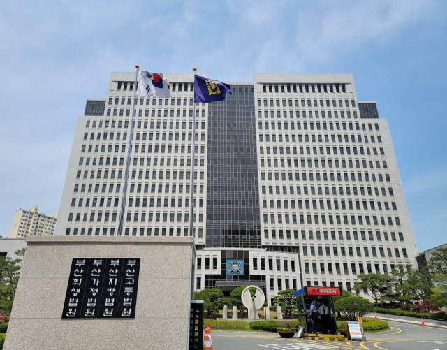 부산지방법원 청사. 부산일보DB
