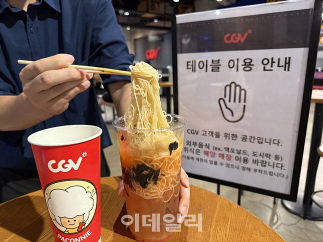 CGV 매점에서 판매 중인 컵냉면. 벤티 사이즈 컵에 콩담백면, 김가루, 무채, 얼음 육수를 담아낸 모습.  (사진=한전진 기자)