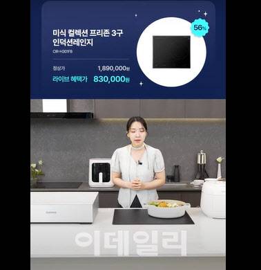 쿠쿠티비 라이브 방송. (사진=쿠쿠)