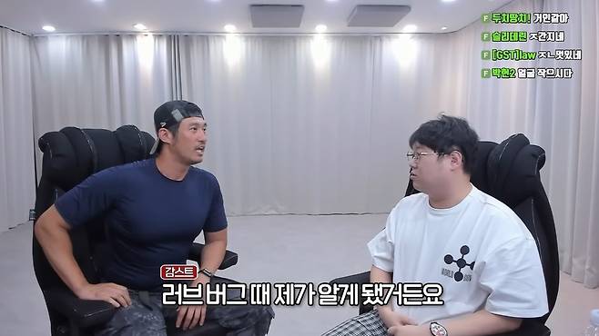 - 이충근과 벌레 챌린지에 나선 감스트 [출처: 감스트 유튜브]
