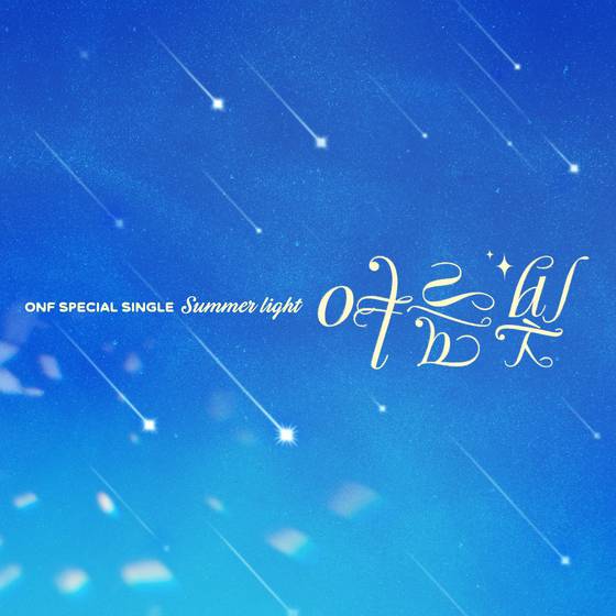온앤오프