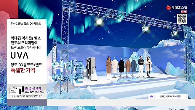 롯데홈쇼핑 역시즌 패션 방송 이미지(롯데홈쇼핑 제공)