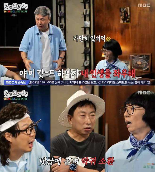 '놀면 뭐하니?' 서울가요제 “재석이 형!”…박영규, 존댓말도 불사한 가요제 열정