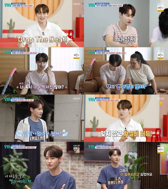 예능 '살림하는 남자들 시즌2' (사진: KBS 2TV)