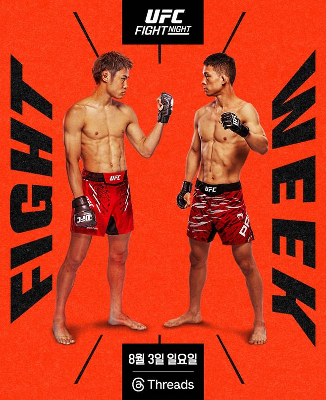 3일 미국 라스베이거스 UFC 에이펙스에선 박현성과 일본 랭킹 6위 타이라 타츠로의 한일전이 메인이벤트로 열린다. 박현성과 타츠로는 전승과 강력한 피니시 능력을 갖춘 신성으로, 당초 다른 경기가 예정되어 있었으나 변경을 통해 아시아 첫 UFC 메인이벤트 한일전을 성사시켰다. 경기 중계는 오전 10시 tvN SPORTS와 TVING에서 생중계된다. 두 선수 모두 차세대 플라이급 패권을 노리며, 이번 한일전의 결과가 UFC 지형도 변화의 분수령이 될 전망이다.