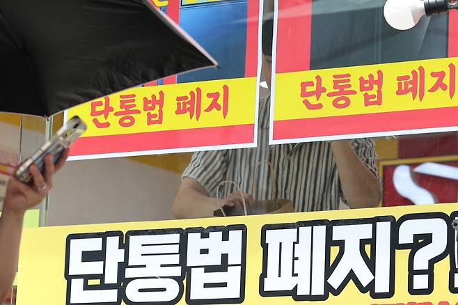 서울의 한 휴대폰 대리점에 걸린 단통법 폐지 관련 홍보물. /뉴스1