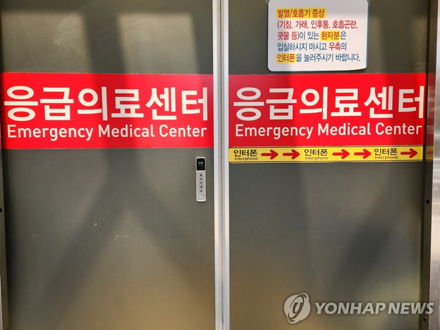 응급실. 연합뉴스