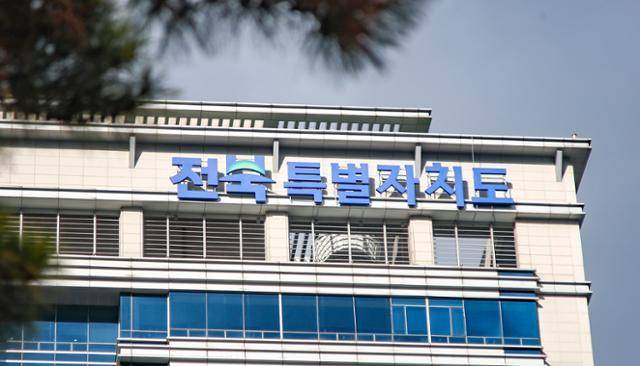전북도청 전경. 전북도 제공