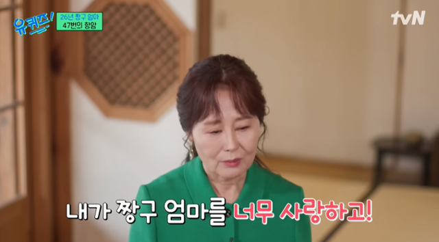 강희선 성우가 '짱구는 못말려'에 대한 애정을 드러냈다. tvN '유 퀴즈 온 더 블럭' 캡처
