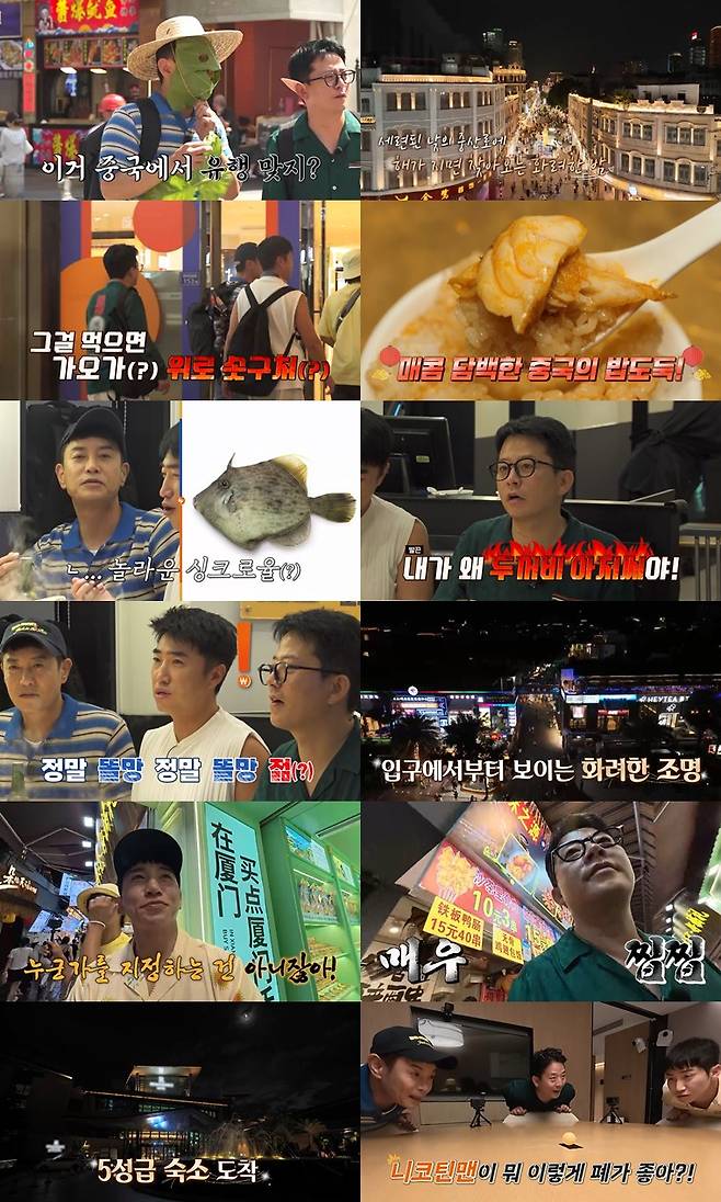 사진= 채널S ‘니돈내산 독박투어4’ 제공.