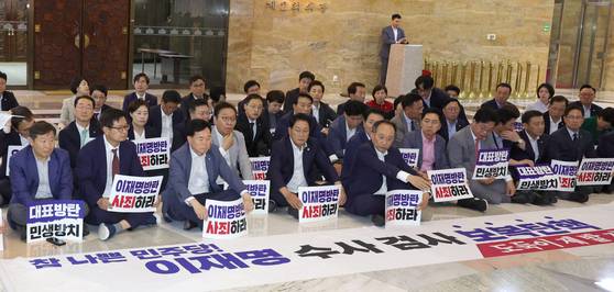 국민의힘 의원들이 4일 오후 국회에서 필리버스터가 중단된 뒤 로텐더 홀에서 시위하고 있다. 강정현 기자. 2024.07.04.