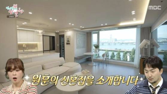 '숏박스' 채널 운영자 김원훈이 자신의 한강 뷰 아파트를 공개했다. MBC 방송화면 캡처