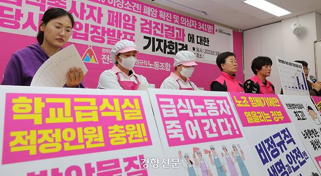 폐암 확진을 받은 학교급식 노동자들이 2023년 3월 서울 용산구 전국학교비정규직노동조합 대회의실에서 열린 급식종사자 폐암 검진결과에 대한 당사자 입장 발표 기자회견에서 학교 급식 현장의 노동환경 등에 대해 증언하고 있다. 한수빈 기자