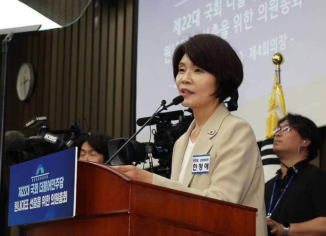 지난 6월 국회에서 열린 더불어민주당 원내대표 선출을 위한 의원총회에서 한정애  의원이 인사말을 하고 있다. 연합뉴스
