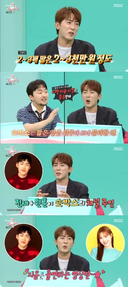 지난 2일 방송된 MBC 예능 전지적참견시점에 출연한 코미디언 김원훈이 유튜브 채널 운영 수익에 대해 설명하고 있다. /사진=MBC 전지적참견시점 갈무리