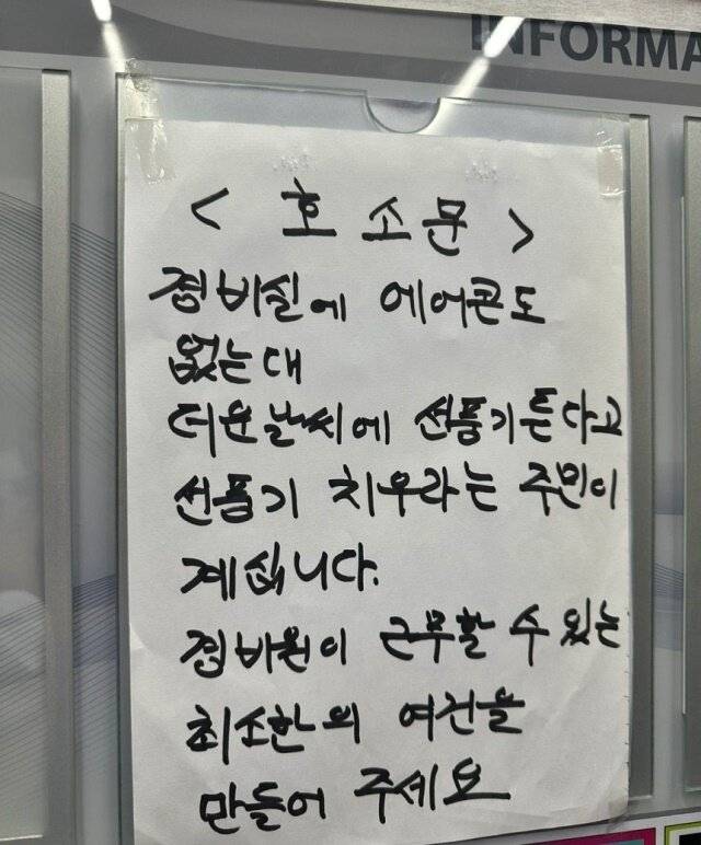 온라인 커뮤니티 캡처