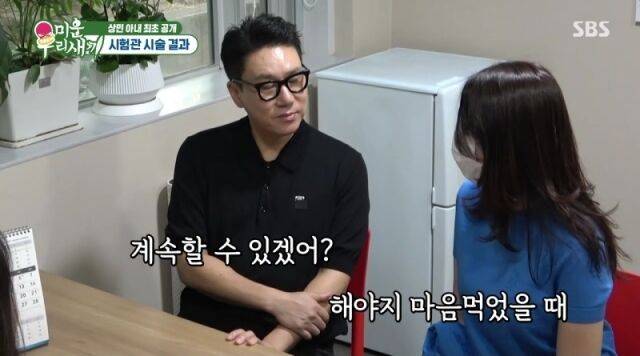시험관 시술에 도전한 이상민과 아내 / SBS '미우새'