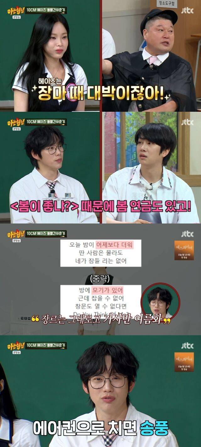 JTBC '아는 형님'/JTBC '아는 형님' 방송 캡처