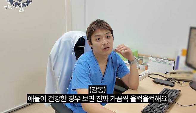 원주세브란스기독병원 신생아중환사실에서 근무하는 유영명 교수. [원주연세의료원 유튜브 캡처]