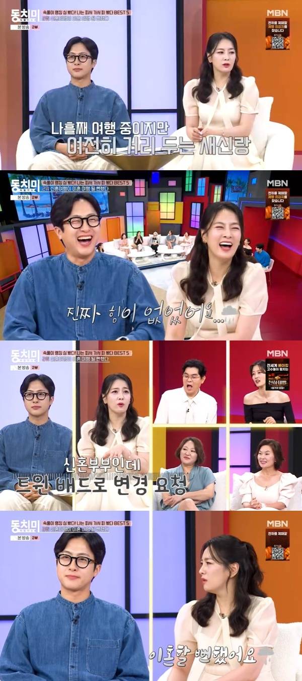MBN ‘속풀이쇼 동치미’ 캡처