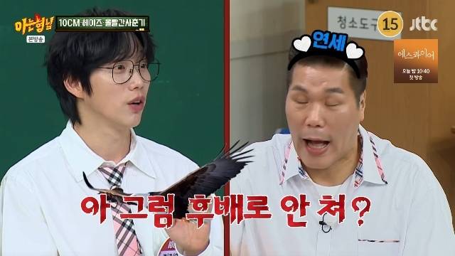 JTBC ‘아는 형님’ 캡처