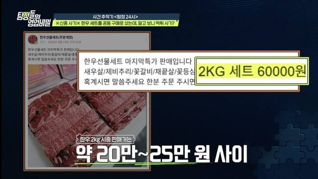 사진=채널A ‘탐정들의 영업비밀’
