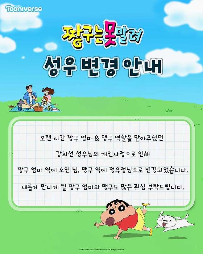 투니버스 공식 채널