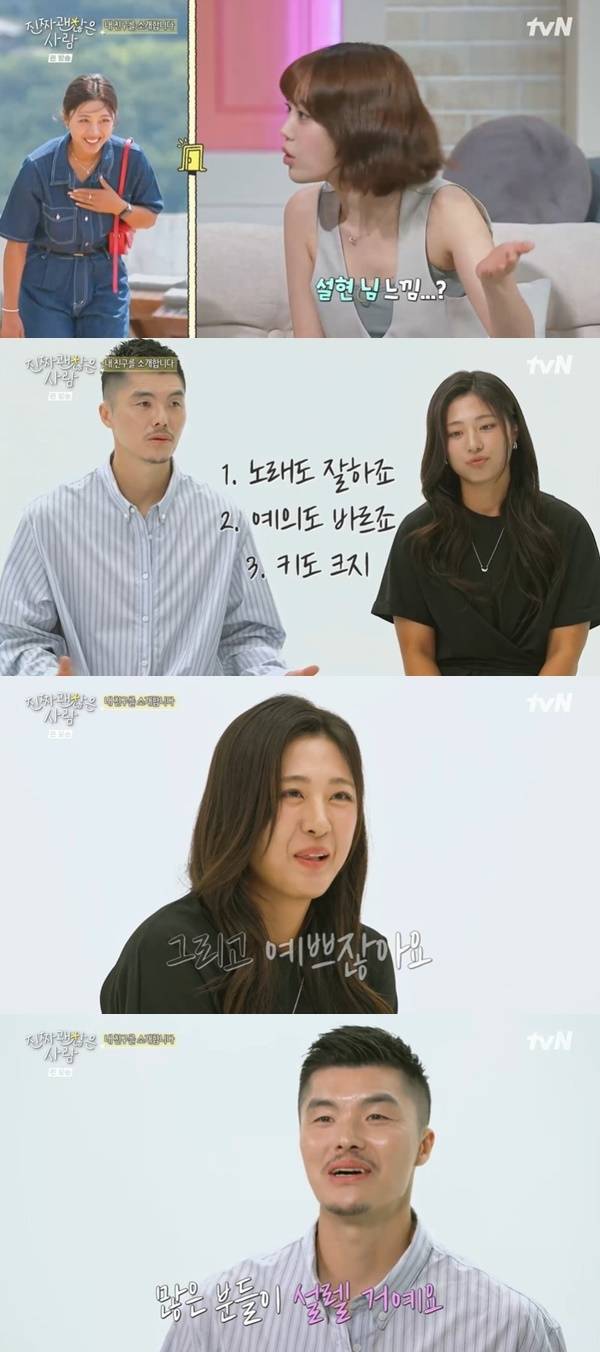 tvN ‘진짜 괜찮은 사람’ 캡처