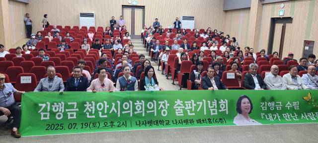 ▲기록적인 폭우로 물난리가 난 상황에서 출판기념회를 강행했던 김행금 천안시의회 의장이 수해 민원을 핑계로 북유럽 출장 계획을 철회해 혈세를 낭비했다는 비난을 사고 있다. 사진은 지난달 19일 출판기념회 모습 ⓒ프레시안 DB
