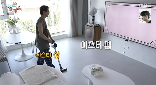 MBC ‘전지적 참견 시점’