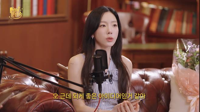 유튜브 ‘문별이다 moonbyul2da’ 캡처.