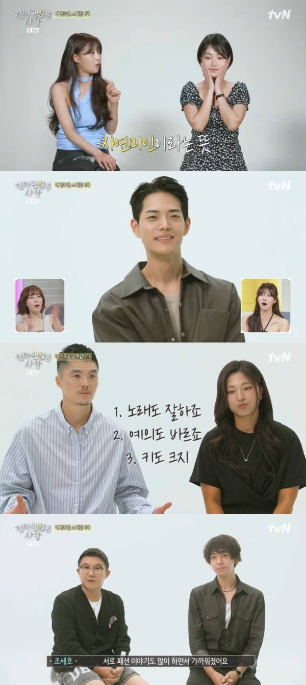 사진=tvN