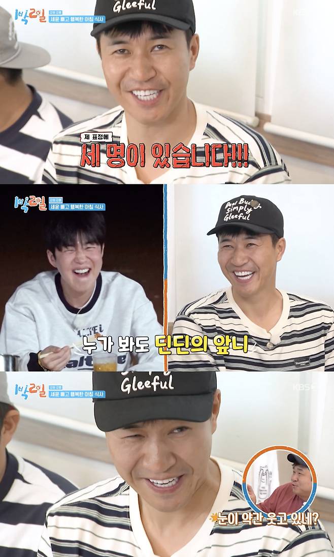 /사진='1박2일' 방송화면 캡쳐